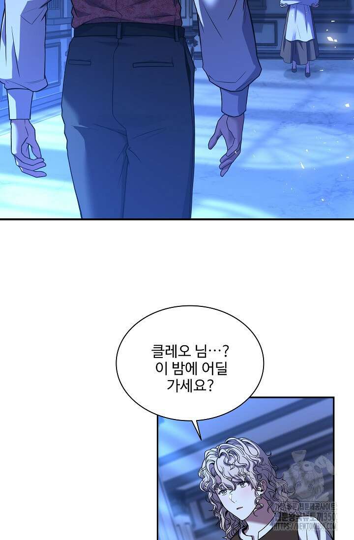 사령왕 카르나크 10화 6