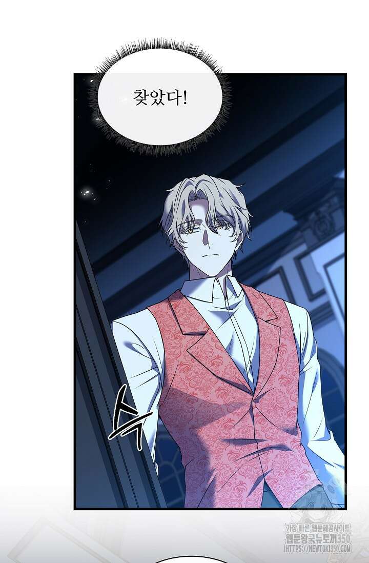 사령왕 카르나크 10화 14