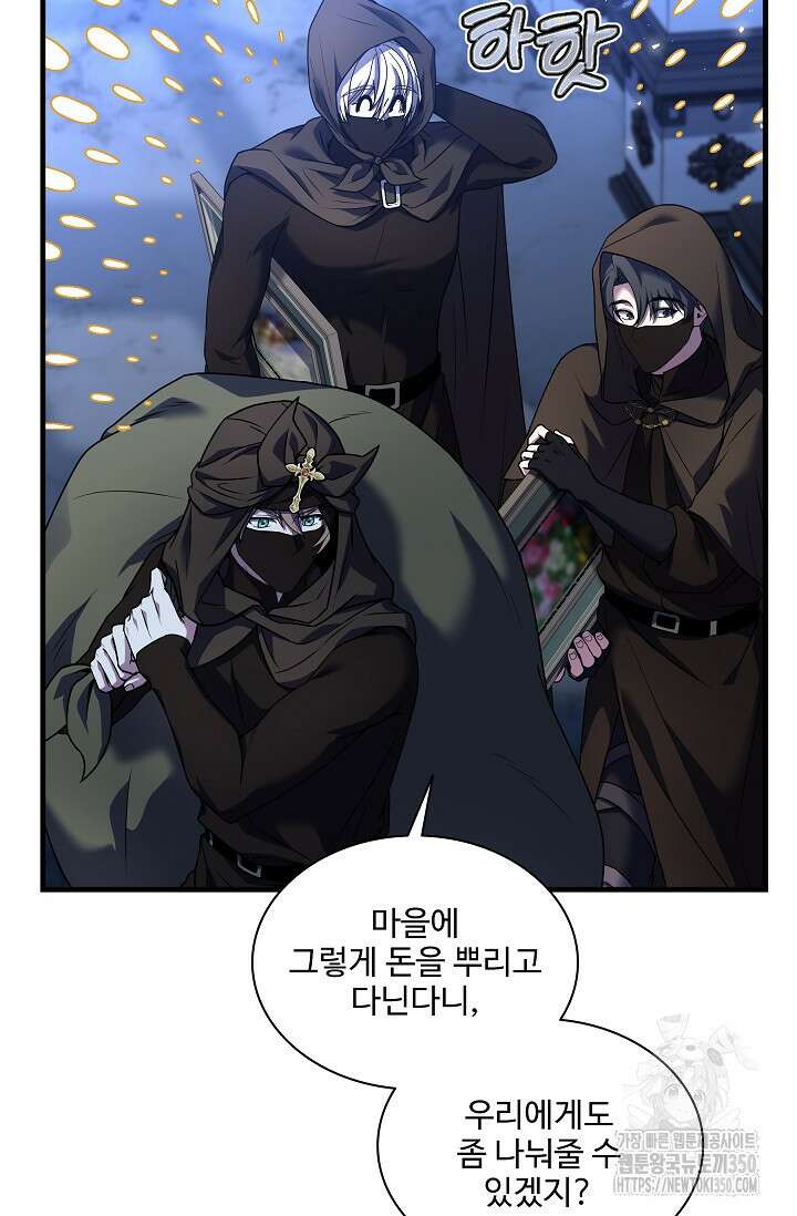 사령왕 카르나크 10화 18