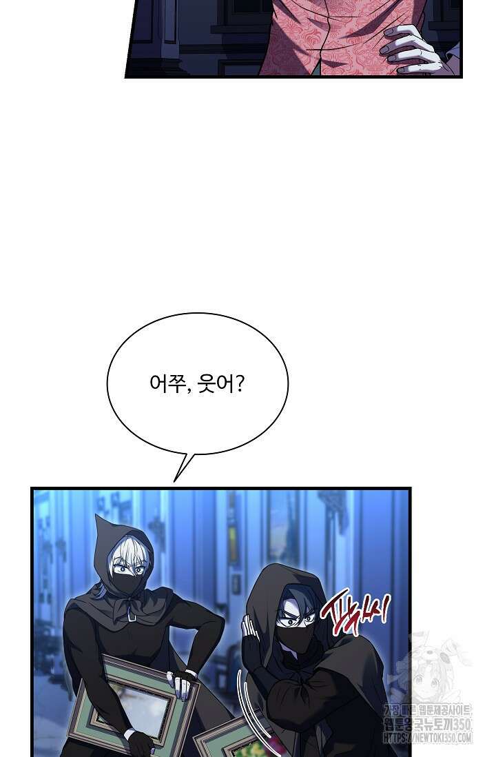 사령왕 카르나크 10화 20