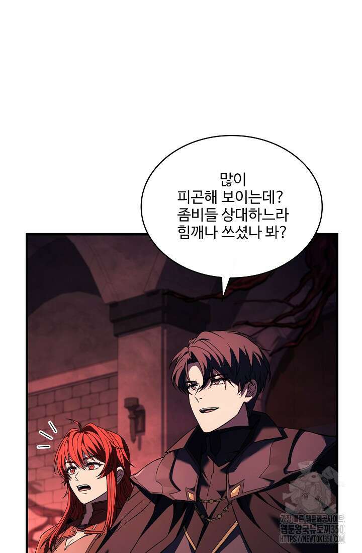 사령왕 카르나크 15화 2