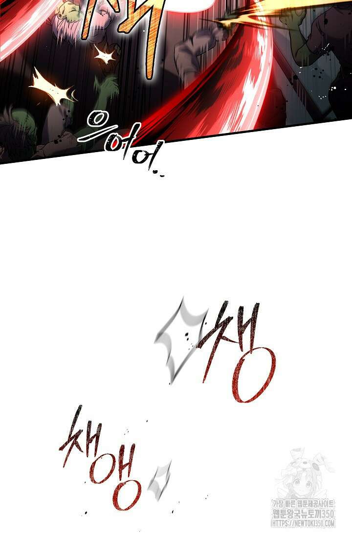 사령왕 카르나크 15화 13