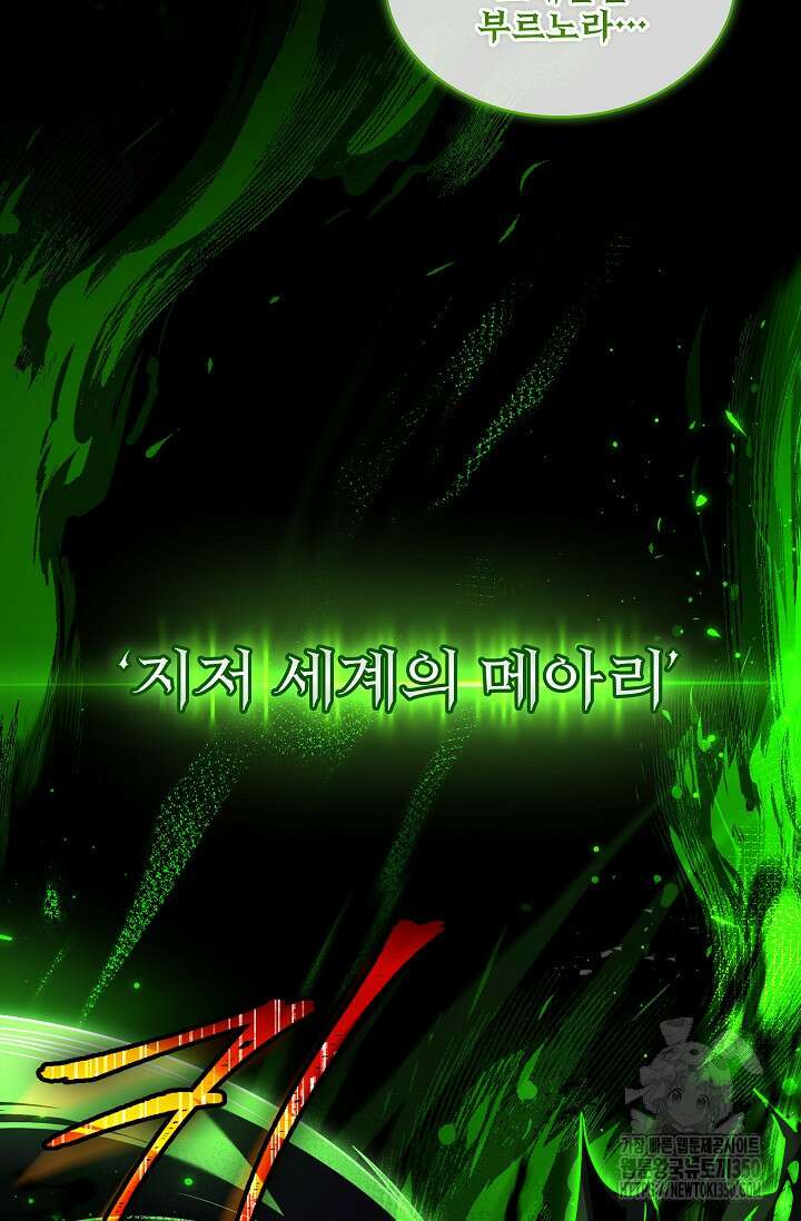사령왕 카르나크 15화 15
