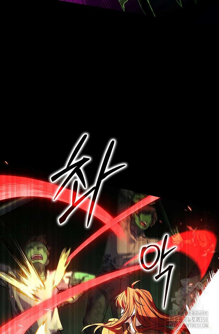 사령왕 카르나크 15화 22