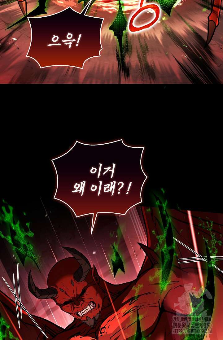 사령왕 카르나크 15화 35