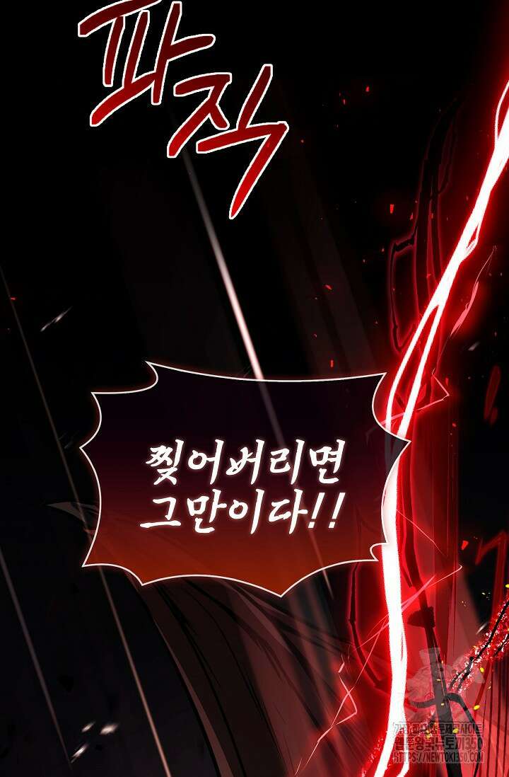 사령왕 카르나크 15화 39