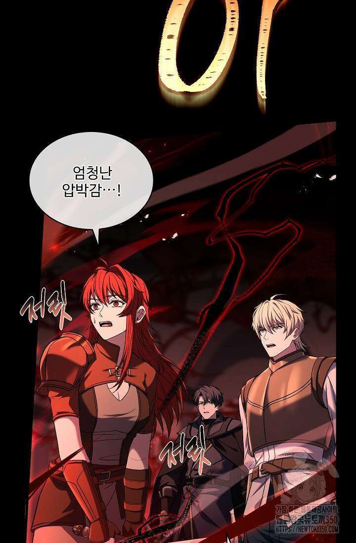 사령왕 카르나크 15화 51