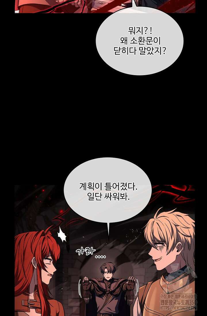 사령왕 카르나크 15화 52