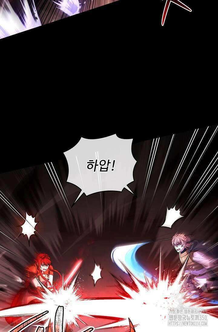 사령왕 카르나크 15화 55