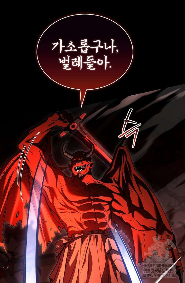 사령왕 카르나크 15화 57