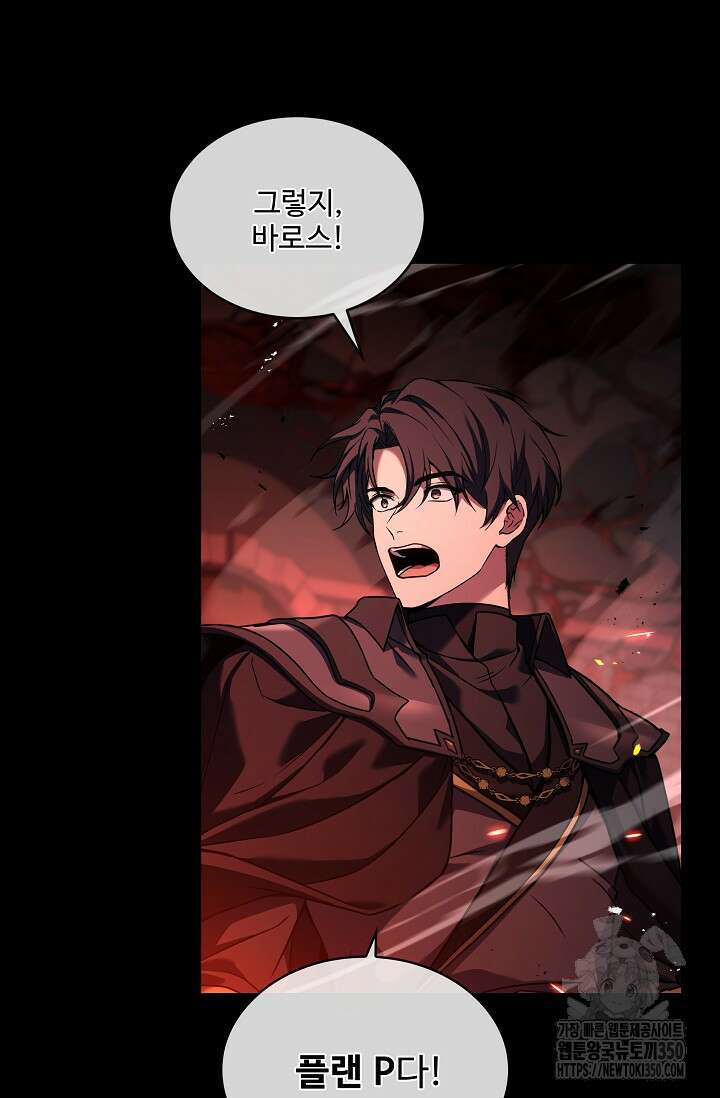 사령왕 카르나크 15화 69