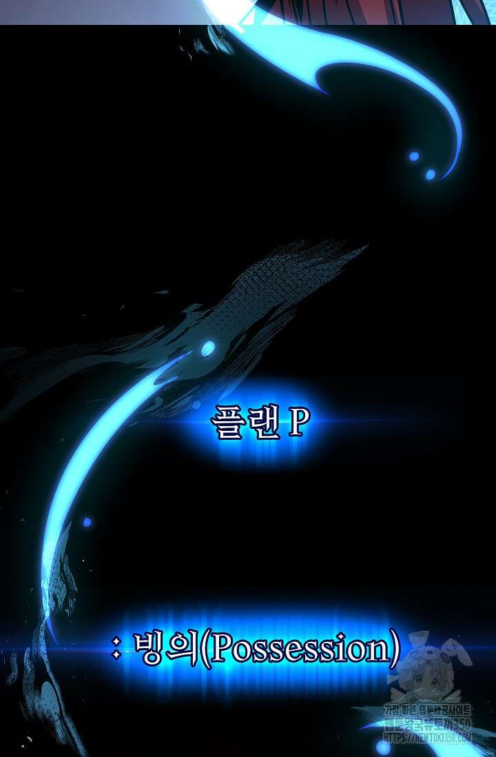 사령왕 카르나크 15화 77