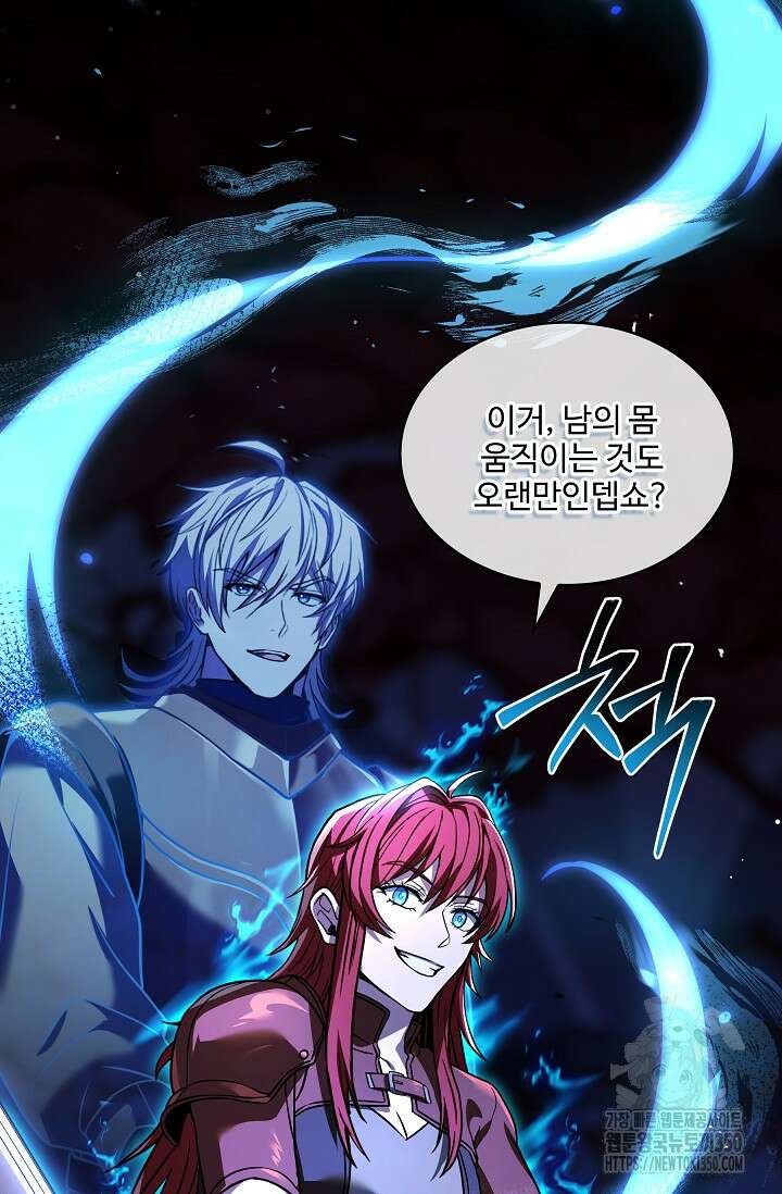 사령왕 카르나크 15화 78