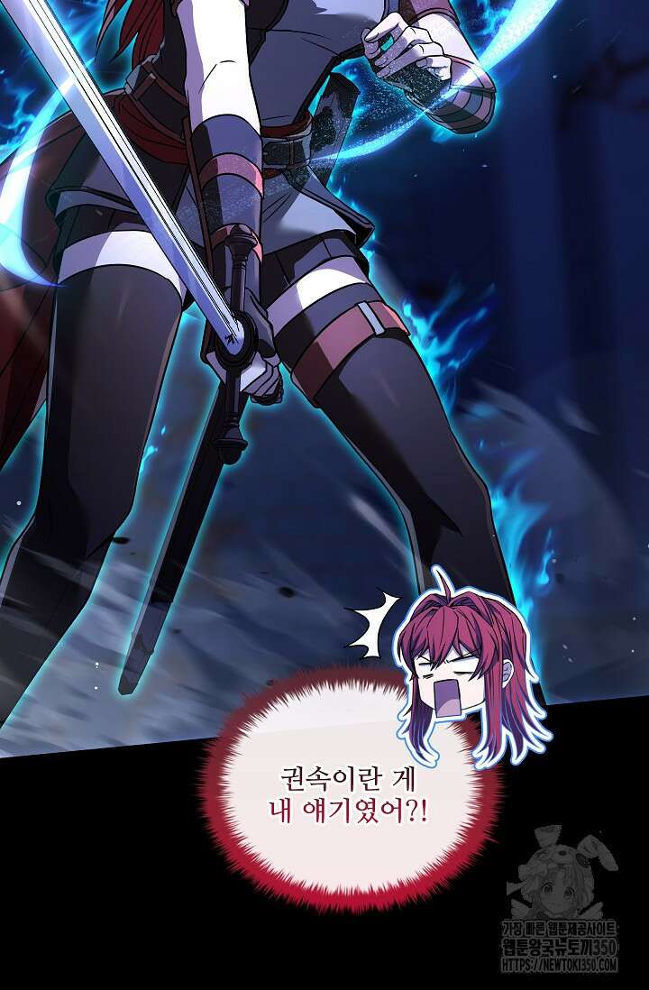 사령왕 카르나크 15화 79
