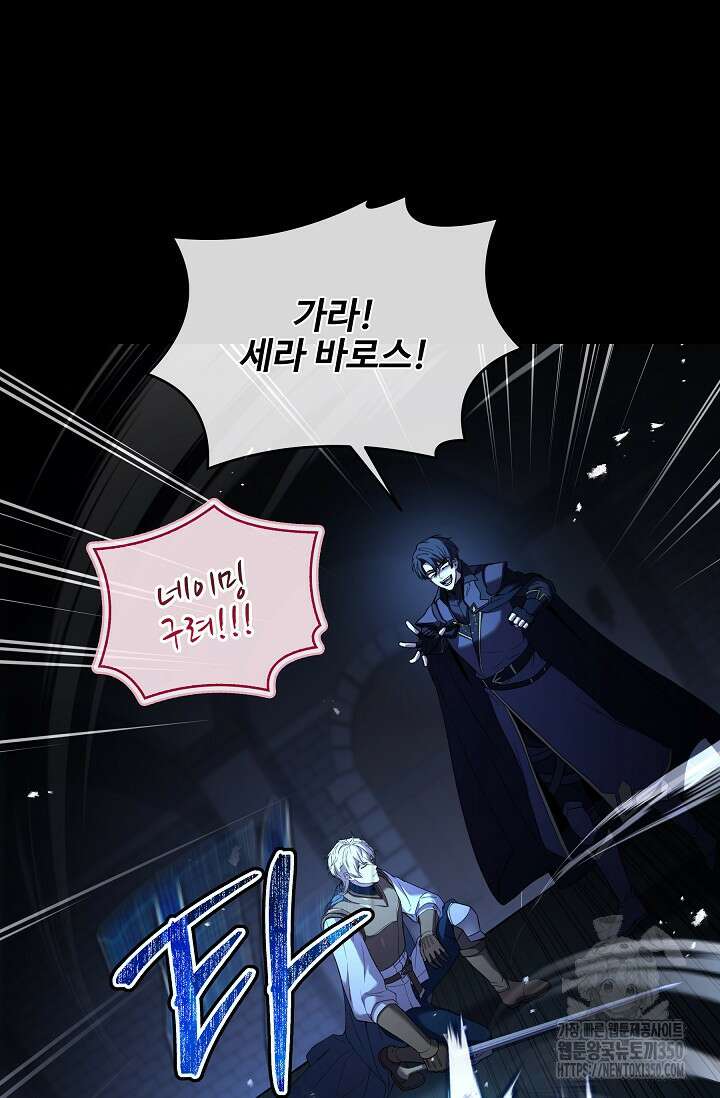 사령왕 카르나크 15화 80