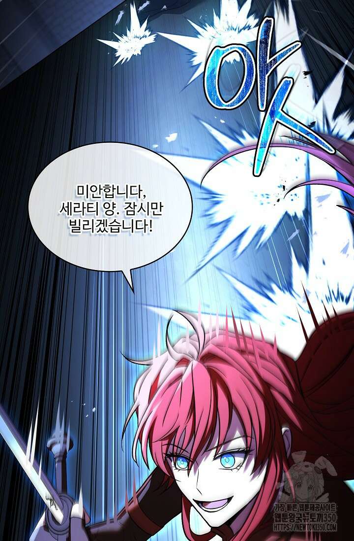 사령왕 카르나크 15화 81