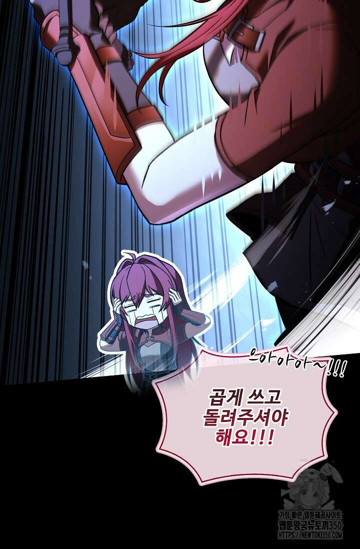 사령왕 카르나크 15화 82