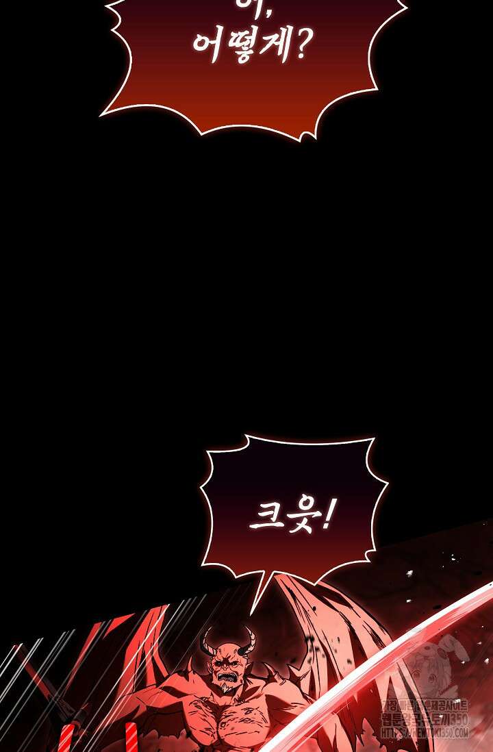 사령왕 카르나크 15화 87