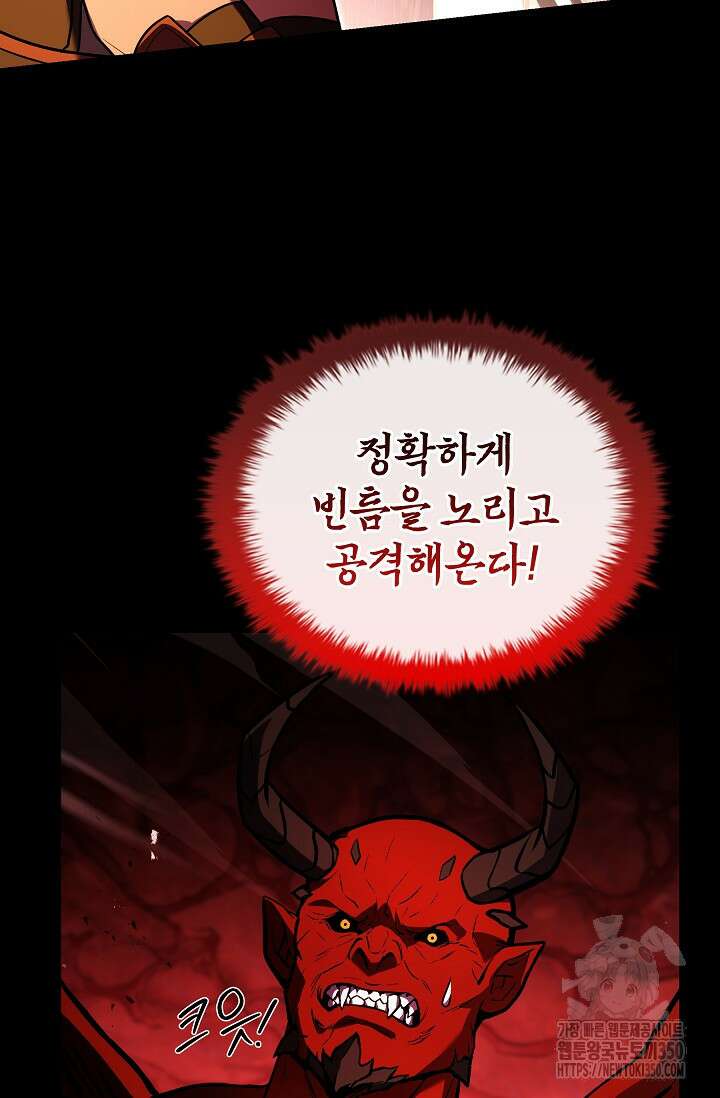 사령왕 카르나크 15화 90