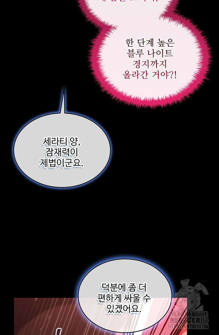 사령왕 카르나크 15화 93