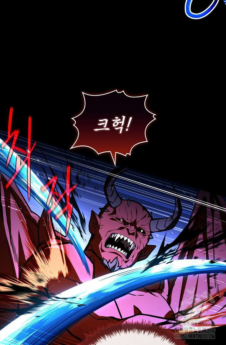 사령왕 카르나크 15화 97