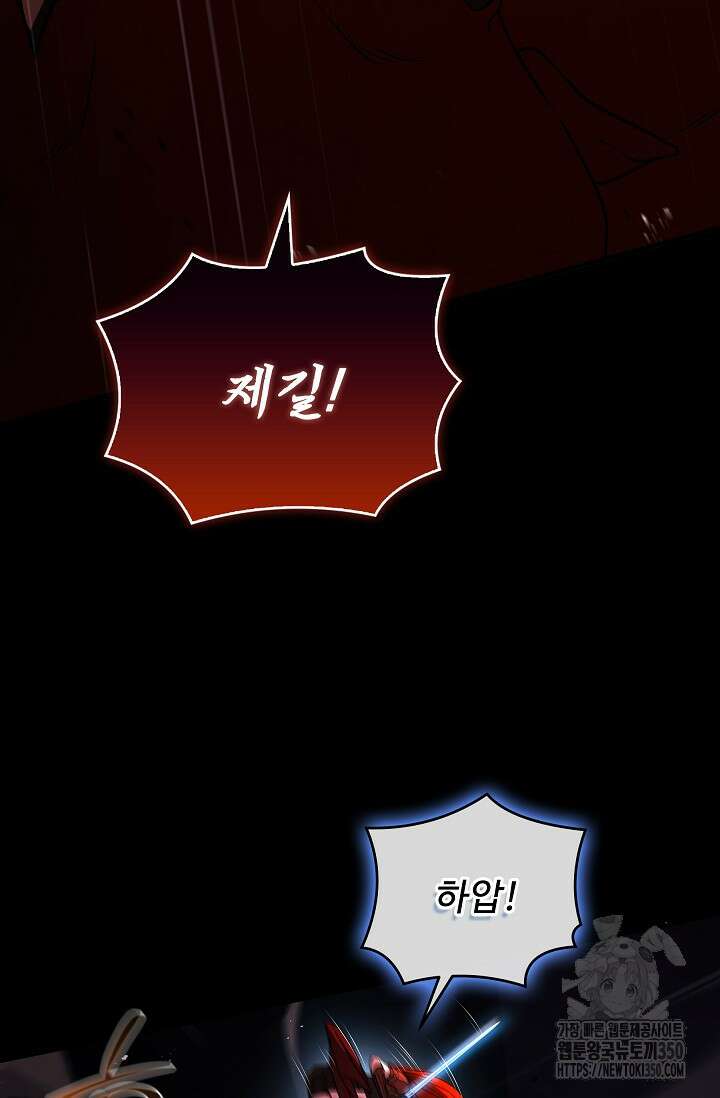 사령왕 카르나크 15화 100