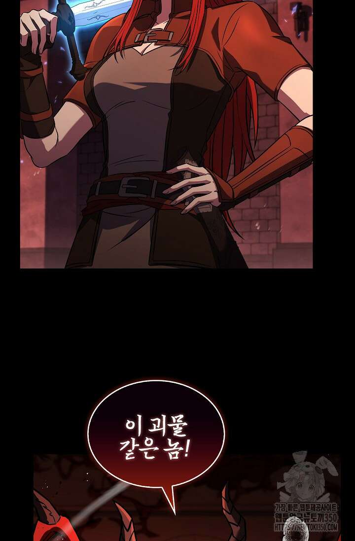 사령왕 카르나크 15화 104
