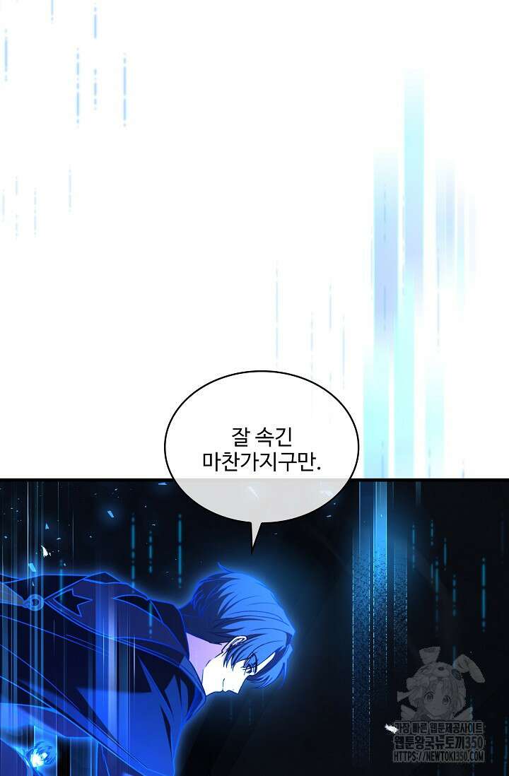 사령왕 카르나크 15화 115