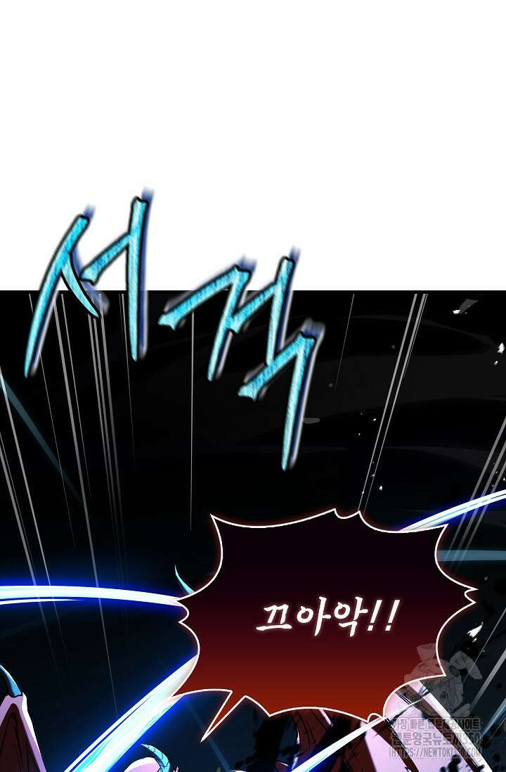사령왕 카르나크 15화 122