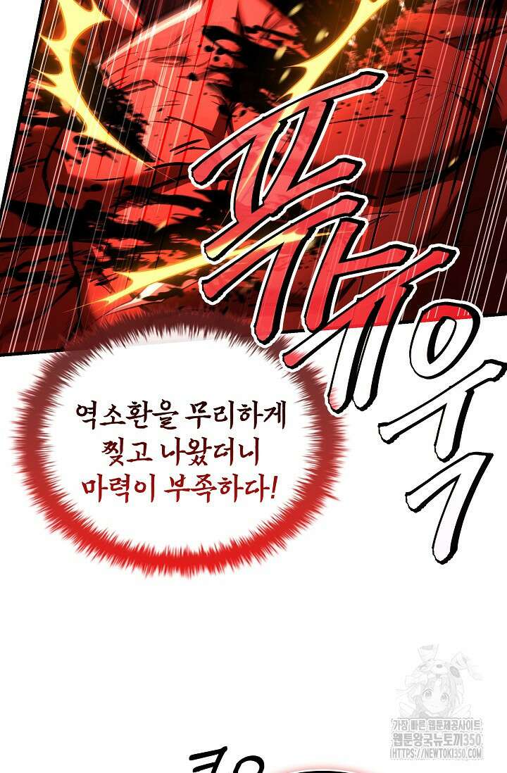 사령왕 카르나크 15화 125
