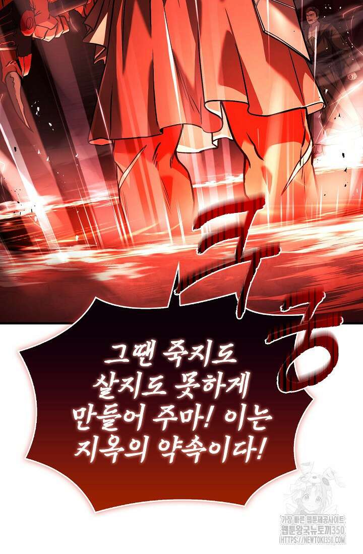 사령왕 카르나크 15화 131