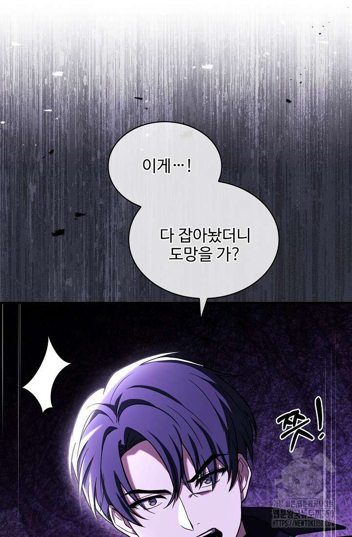 사령왕 카르나크 15화 132