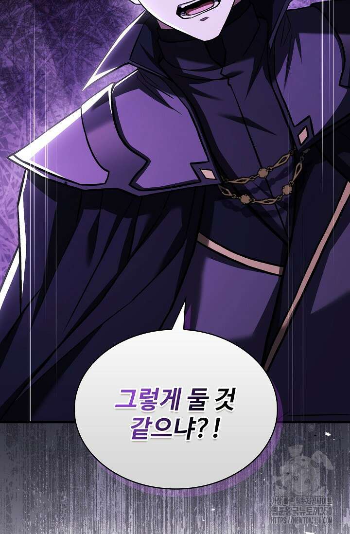 사령왕 카르나크 15화 133