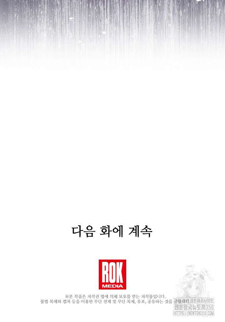 사령왕 카르나크 15화 134