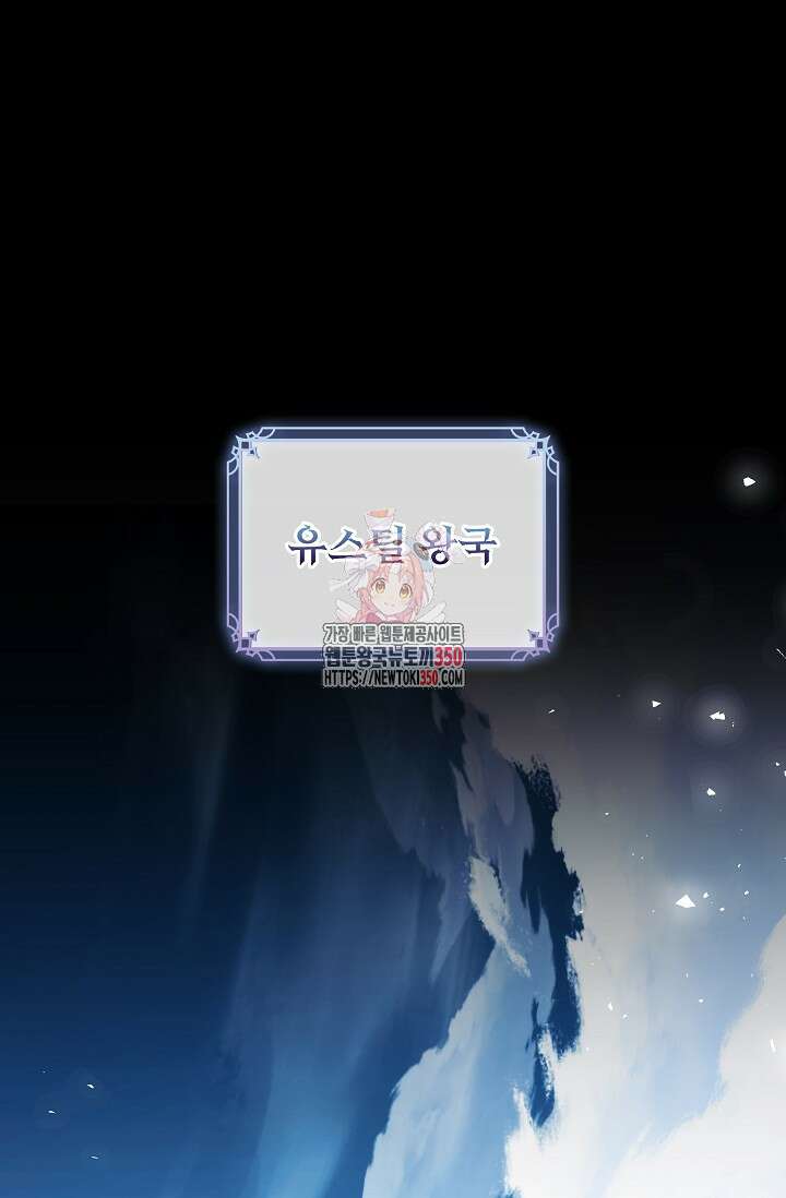 사령왕 카르나크 22화 1