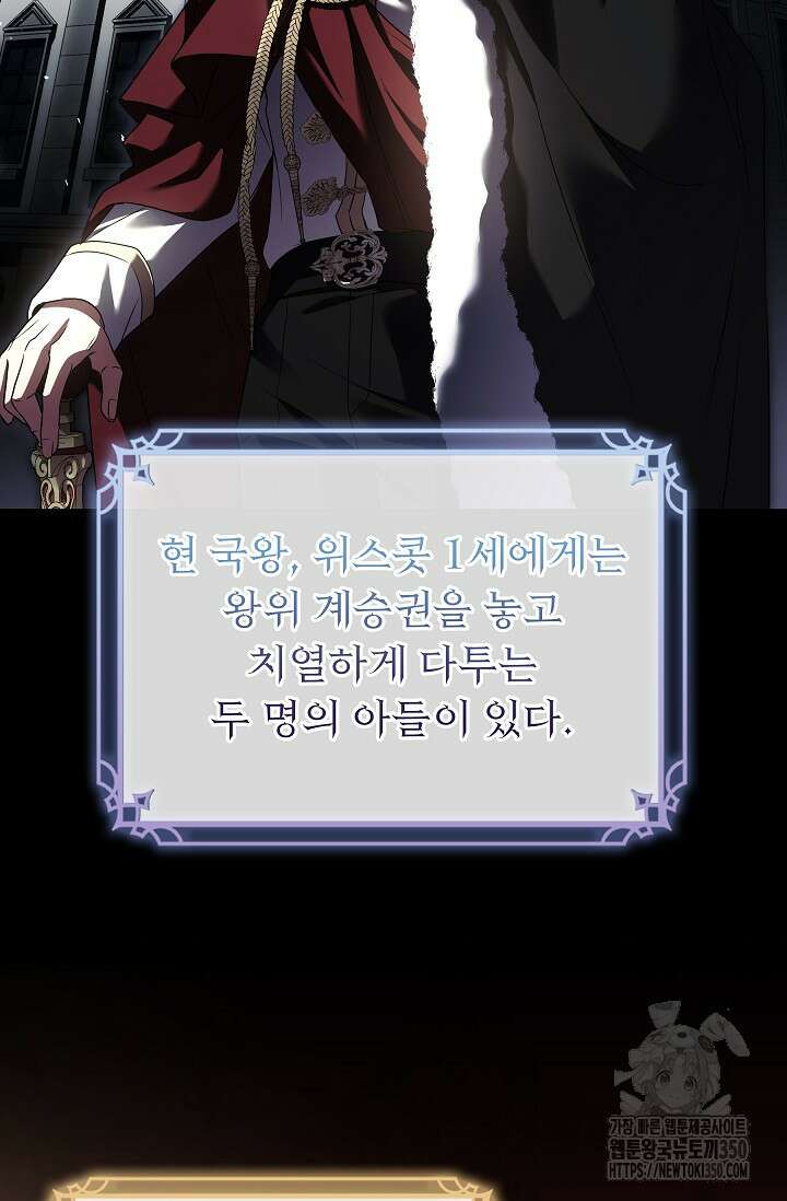 사령왕 카르나크 22화 3