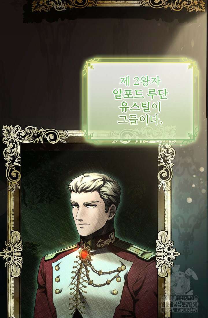 사령왕 카르나크 22화 5