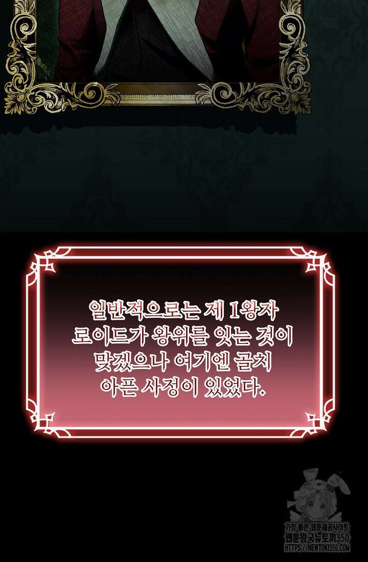 사령왕 카르나크 22화 6