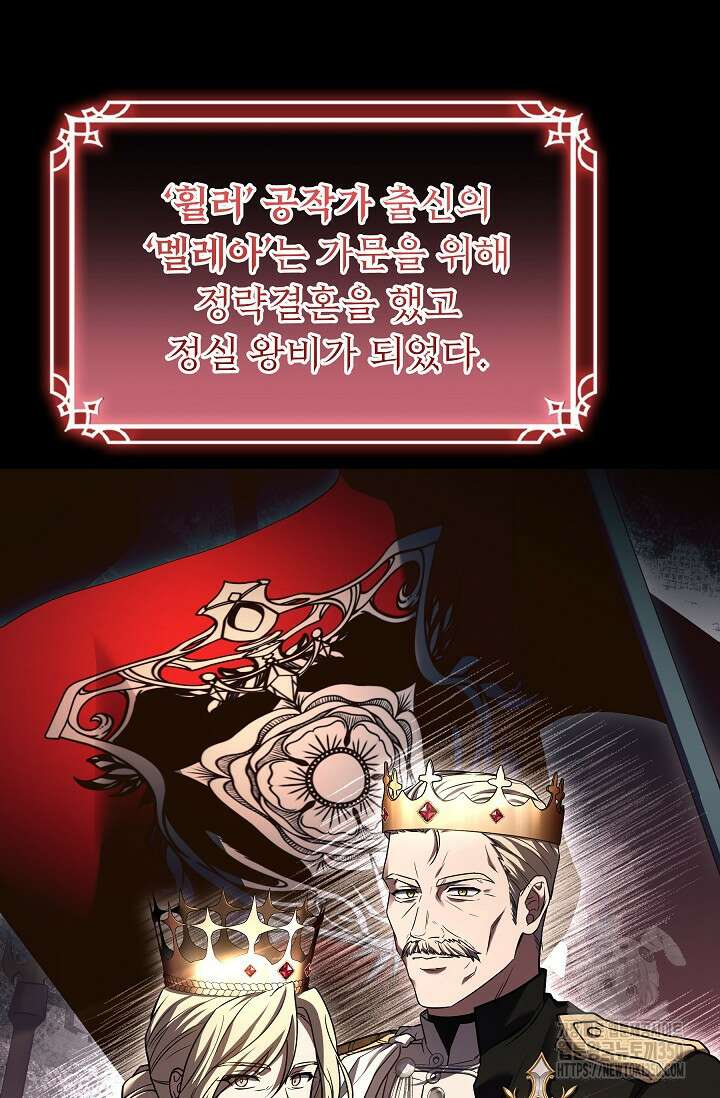 사령왕 카르나크 22화 7