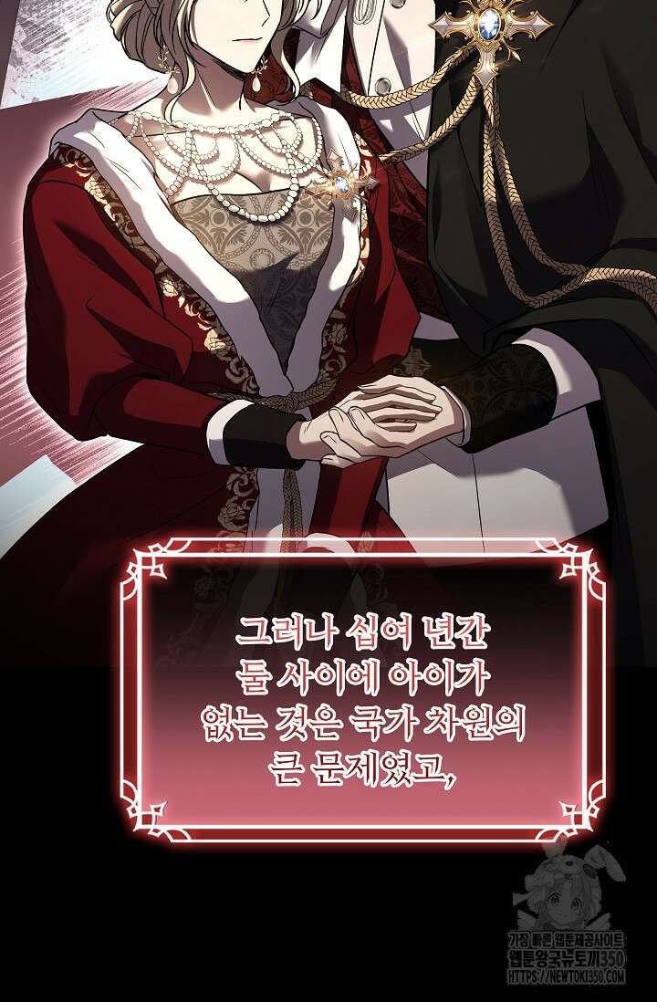 사령왕 카르나크 22화 8