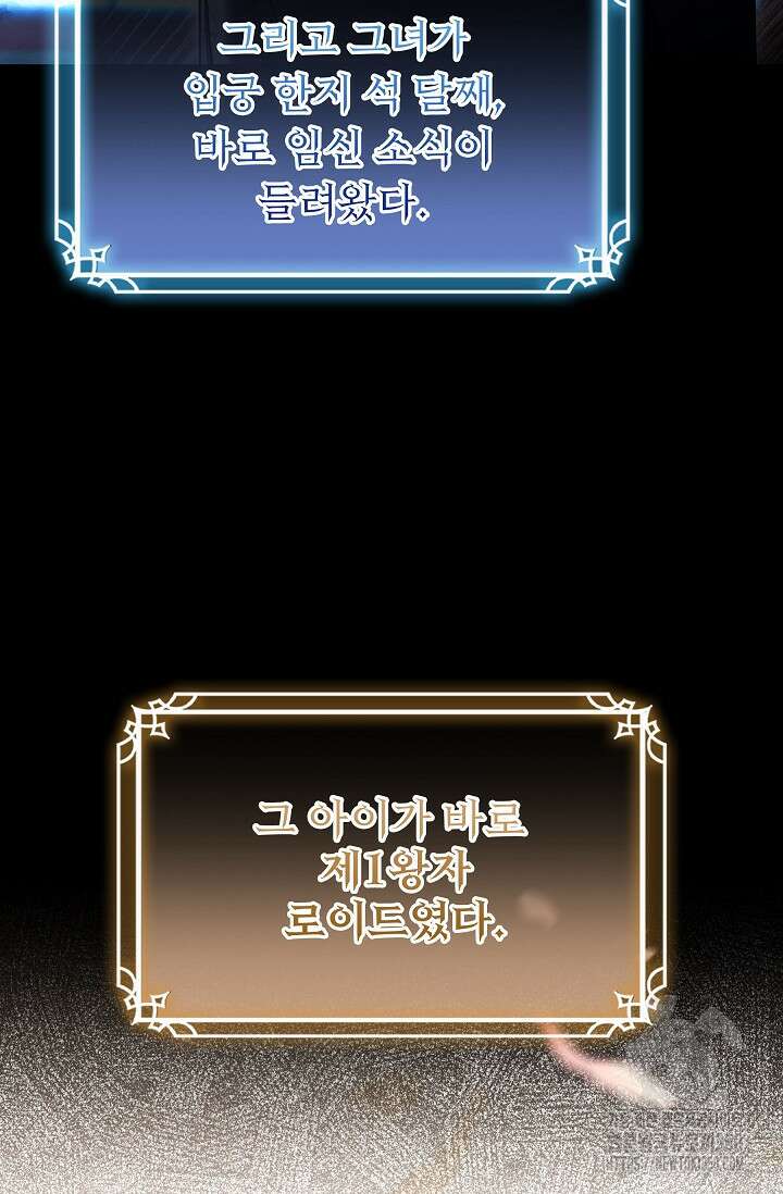 사령왕 카르나크 22화 11
