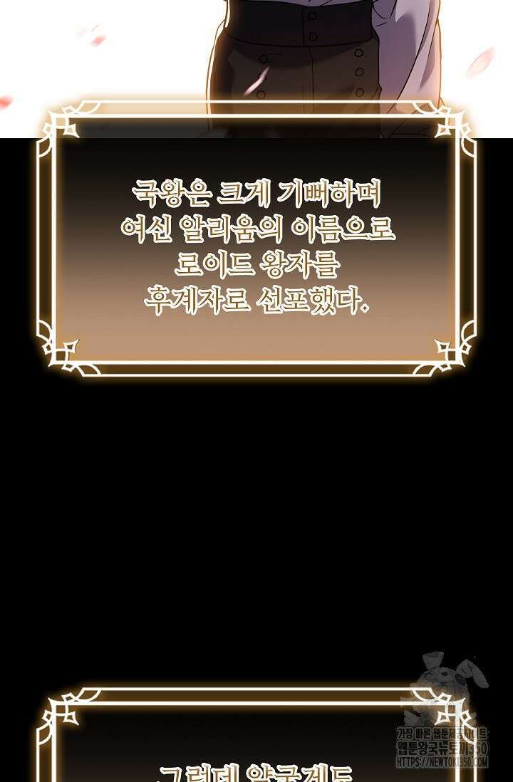 사령왕 카르나크 22화 13