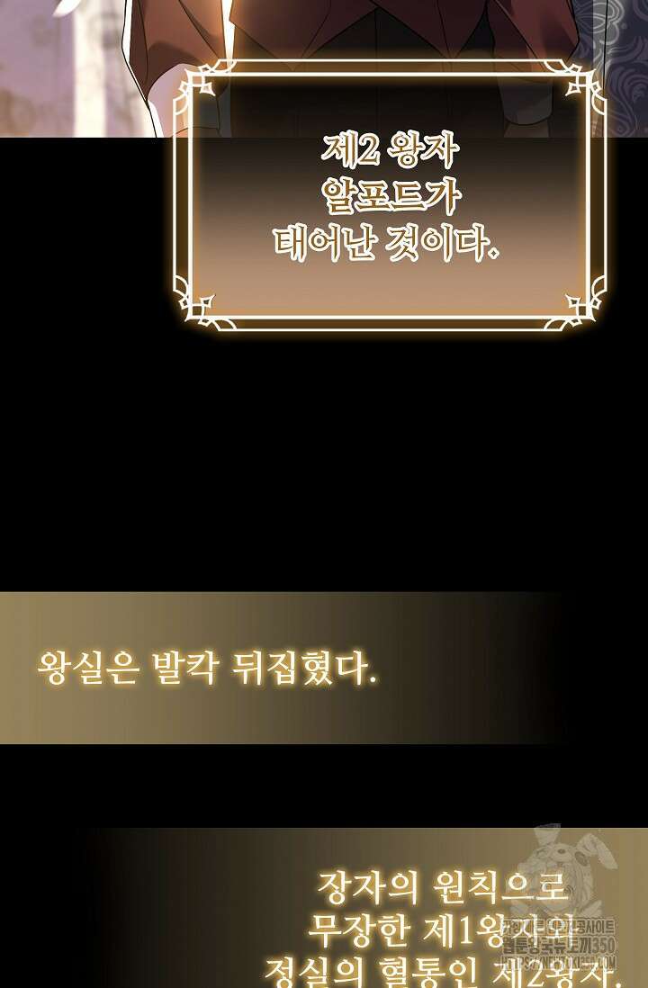 사령왕 카르나크 22화 15