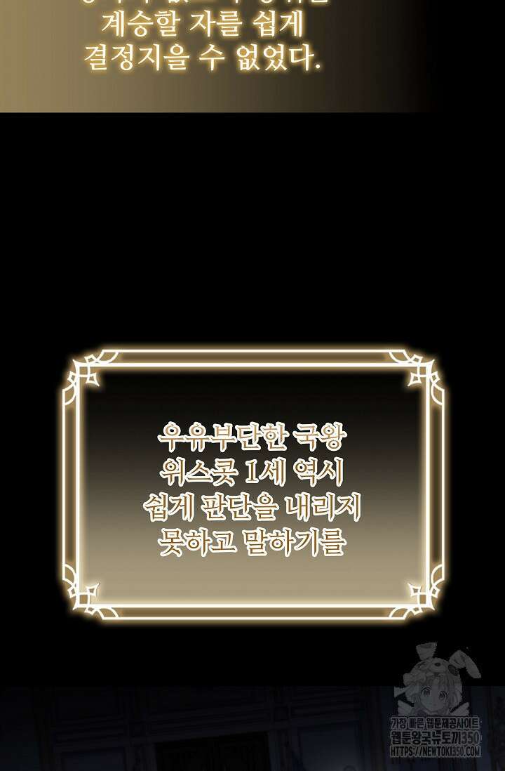 사령왕 카르나크 22화 17