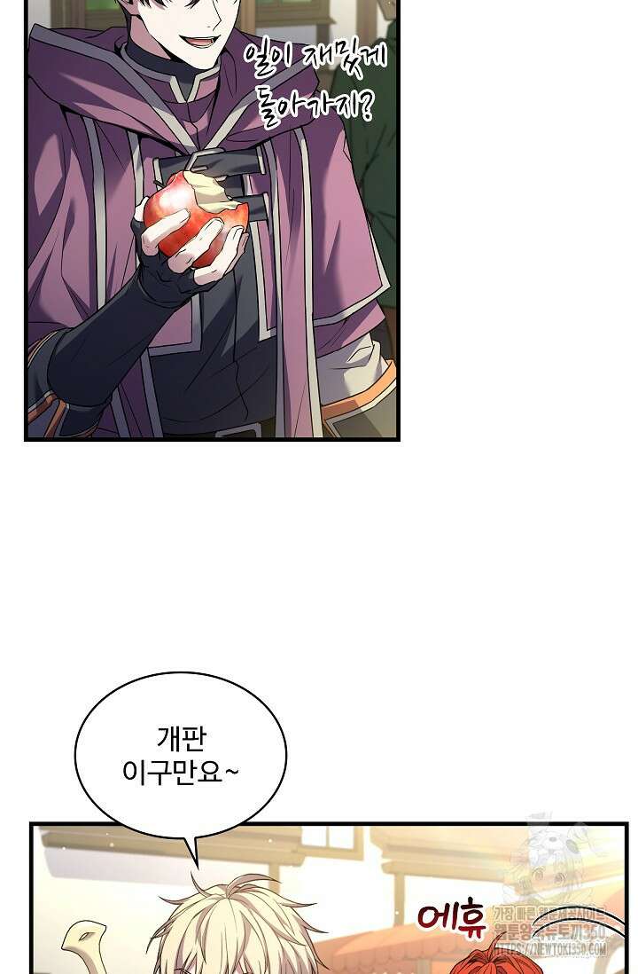 사령왕 카르나크 22화 22