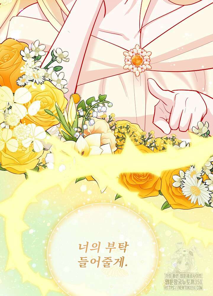 서브남 아빠를 지키는 법 46화 3