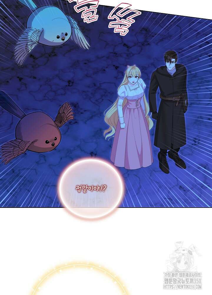 서브남 아빠를 지키는 법 46화 5