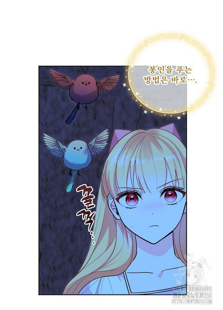 서브남 아빠를 지키는 법 46화 7