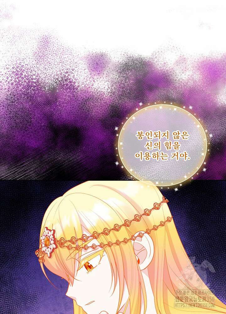 서브남 아빠를 지키는 법 46화 9