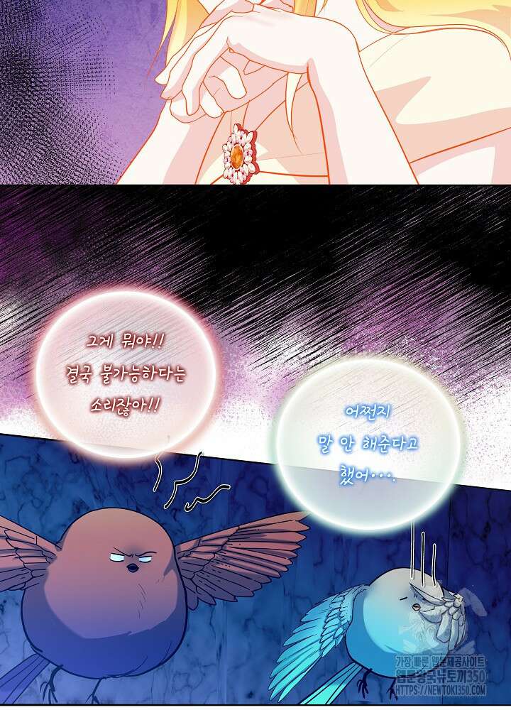 서브남 아빠를 지키는 법 46화 10